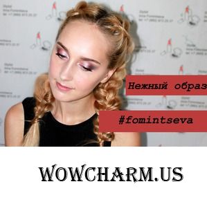 Нежный розовый макияж для свидания. Романтичный образ+объемная коса.