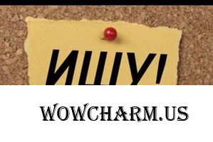 Ищу!!!