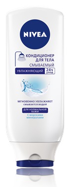 Смываемый кондиционер для тела NIVEA
