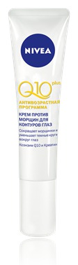 Крем для глаз NIVEA