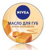 Масло для губ NIVEA