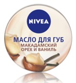 Масло для губ NIVEA