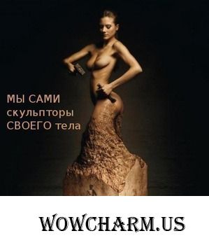 Спорт - дисциплинирует и помогает стать здоровым!