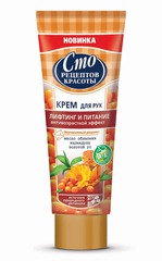 Крем для рук Сто рецептов красоты