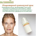 крем для лица OLIcosmetics