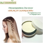 ополаскиватель для волос OLIcosmetics
