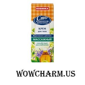 "Сто рецептов красоты" / Крем для тела активного действия "Массажный"