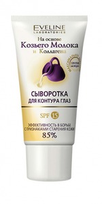 Сыворотка Eveline Cosmetics