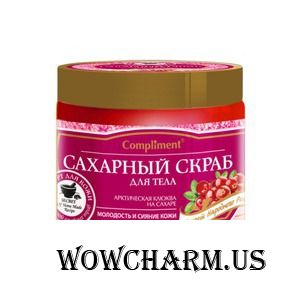 Compliment / Скраб-гоммаж для тела Арктическая клюква на сахаре Молодость и сияние кожи