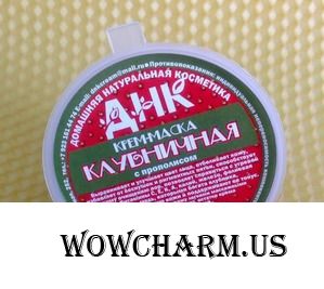 "Домашняя натуральная косметика" / Крем-маска «Клубничная» с прополисом