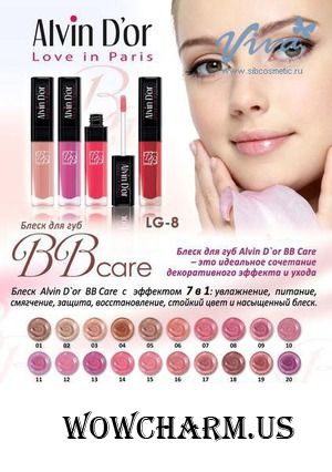 Alvin D'or / Блеск Love in Paris BB Care