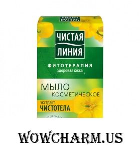 "Чистая линия" / Мыло косметическое Экстракт чистотела