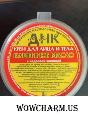"Слезы гор", или Крем для лица и тела с каменным маслом