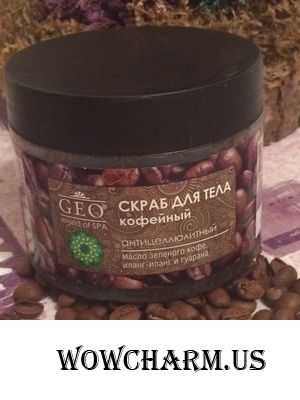 Кофейный? Не кофейный скраб от GEO