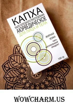 Капха... 100% натуральная помощь жирной коже
