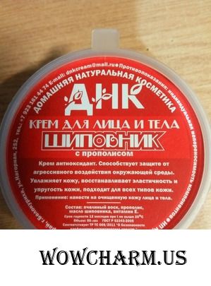 Крем с "Дикой розой" от Домашней натуральной косметики