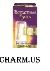 "Бархатные ручки" / Экстраординарная крем-сыворотка для рук ANTI-AGE