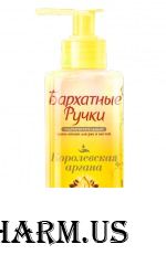"Бархатные ручки" / Крем-лосьон для рук "Королевская аргана"
