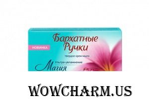 "Бархатные ручки" / Твердое крем-мыло Магия тиаре
