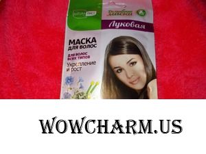 С "Луковой" маской жить так прекрасно