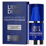 Сыворотка Librederm