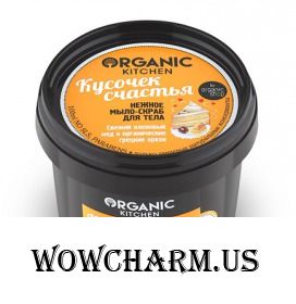Organic Kitchen / Нежное мыло-скраб для тела "Кусочек счастья"