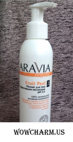 Фруктовый пилинг для очищения вашей кожи от ARAVIA Professional