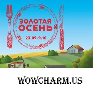 Конкурс рецептов "Золотая осень"