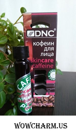 Кофеин для лица, шеи и зоны декольте от ДНЦ.
