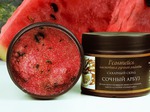 Скраб для тела L'Cosmetics