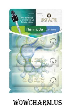 Skinlite / Сыворотка Глубокое увлажнение и лифтинг для лица, шеи и декольте "Пептиды"