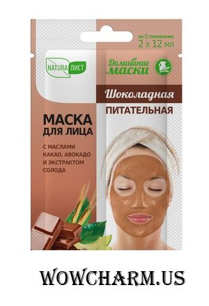 Naturalist / Шоколадная маска для лица. Питательная с маслом какао, авокадо и экстрактом солода