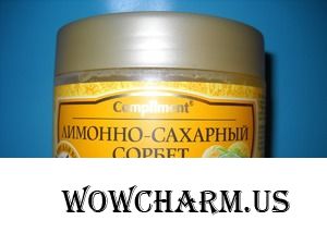 Лимонно-сахарное удовольствие от Compliment!