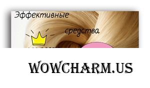 Эффективные средства для РОСТА волос. Часть 2