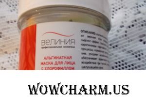 Альгинатная маска с хлорофиллом меня приятно удивила