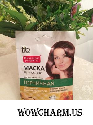 Горчичная маска для волос от Fitoкосметик