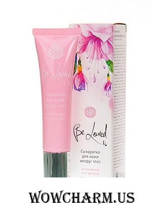 Be Loved / Сыворотка для кожи вокруг глаз Intensive eye serum