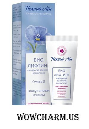 "Нежный лен" / Гиалуроновая сыворотка «БИО ЛИФТИНГ» для области вокруг глаз