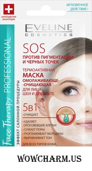 Eveline Cosmetics / Маска для лица Warming mask for black heads and discolorations 5 in1