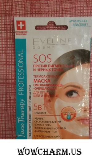 Чистота кожи от Eveline Cosmetics