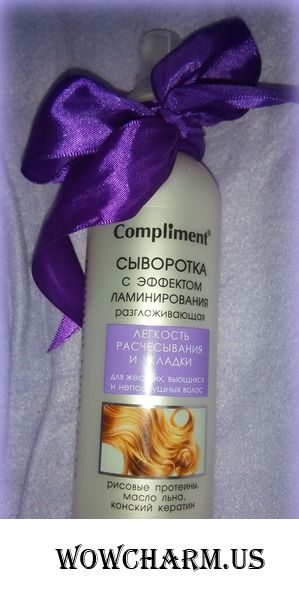 С эффектом ламинирования? Легкость расчесывания? Посмотрим
