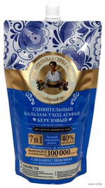 Бальзам для волос Рецепты бабушки Агафьи