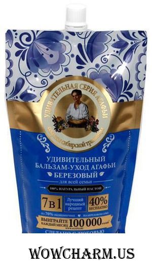 "Рецепты бабушки Агафьи" / Бальзам для волос Удивительная серия Агафьи Бальзам-уход "Берёзовый"