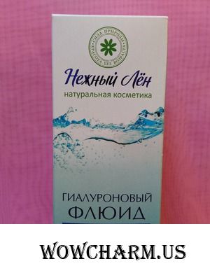 Гиалуроновый флюид "Нежный лен": нежнее не бывает