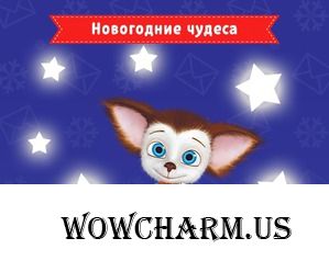 Предновогодние приятности!!!