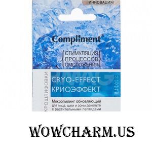 Compliment / Пилинг Cryo-Effect Micropiling