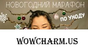 ИТОГИ Марафона "Мандарины, ёлка и красивая прическа!"