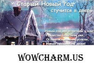 Ура, ура, ура!!! Я богаче ещё аж на ДВА новогодних поздравления!!!