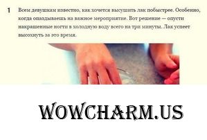 Полезные лайфхаки для девушек