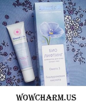 Нежный лён для нежной кожи вокруг глаз